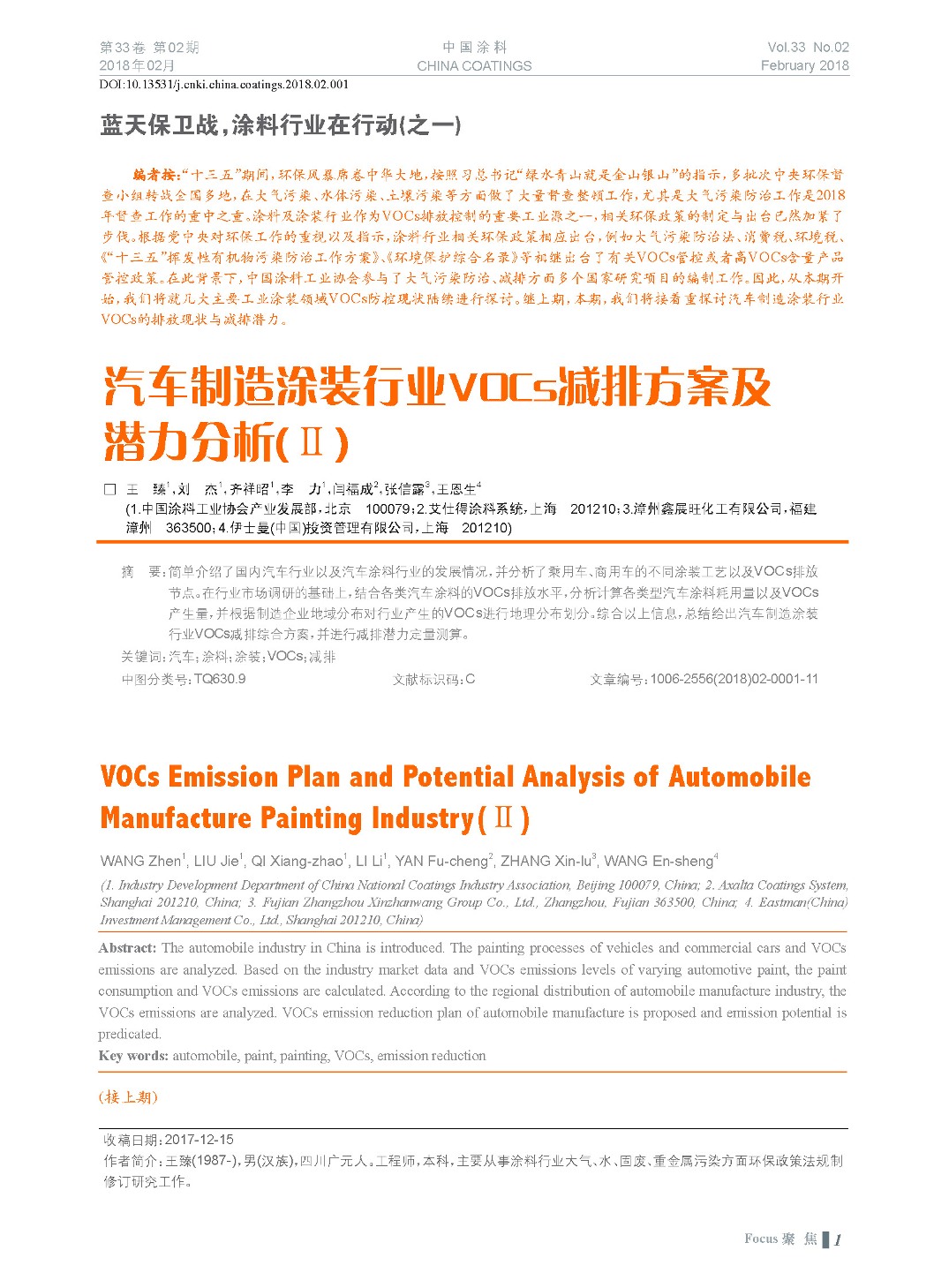 頁面提取自－201802內(nèi)文-1.jpg