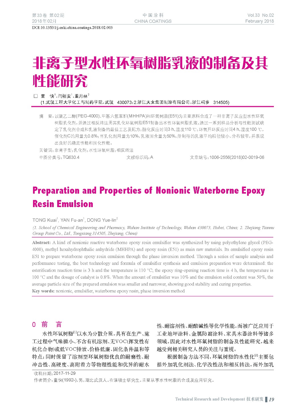 頁面提取自－201802內文-3.jpg