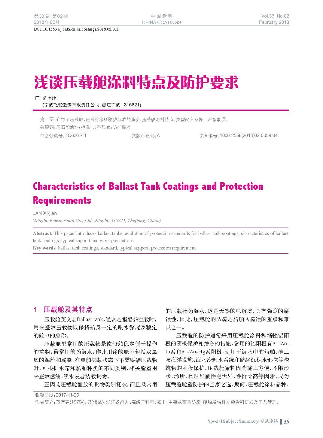 頁面提取自－201802內文-11.jpg