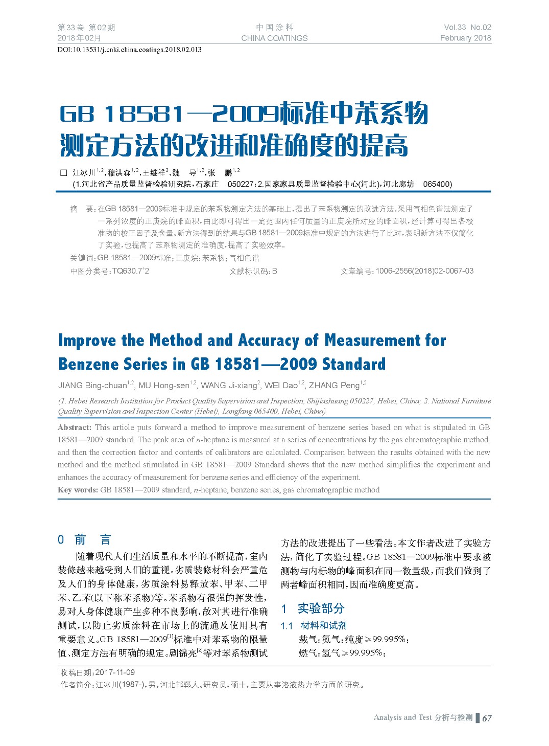 頁面提取自－201802內(nèi)文-13.jpg