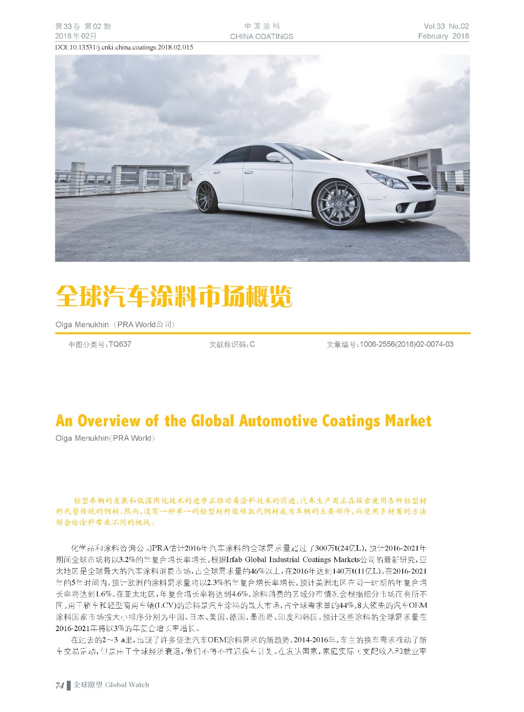 頁面提取自－201802內(nèi)文-15.jpg