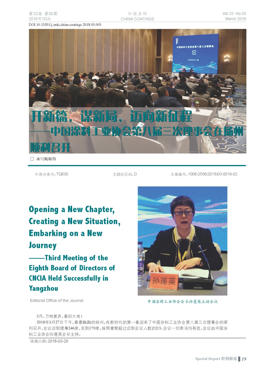 頁面提取自－201803內(nèi)文-3.jpg