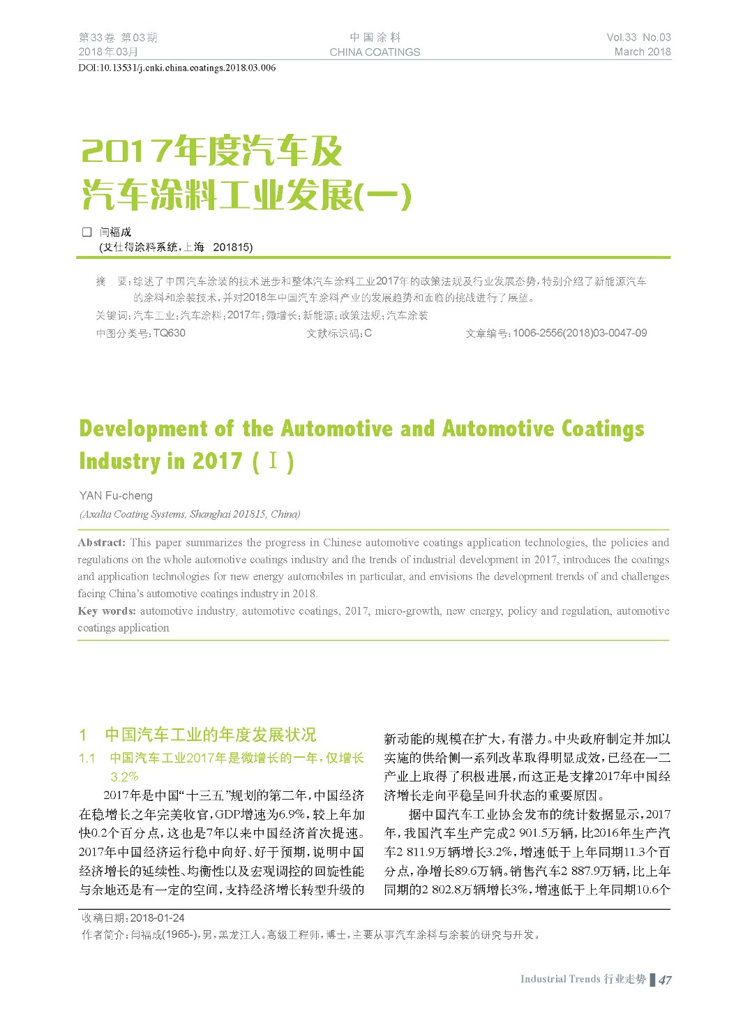 頁面提取自－201803內文-6.jpg