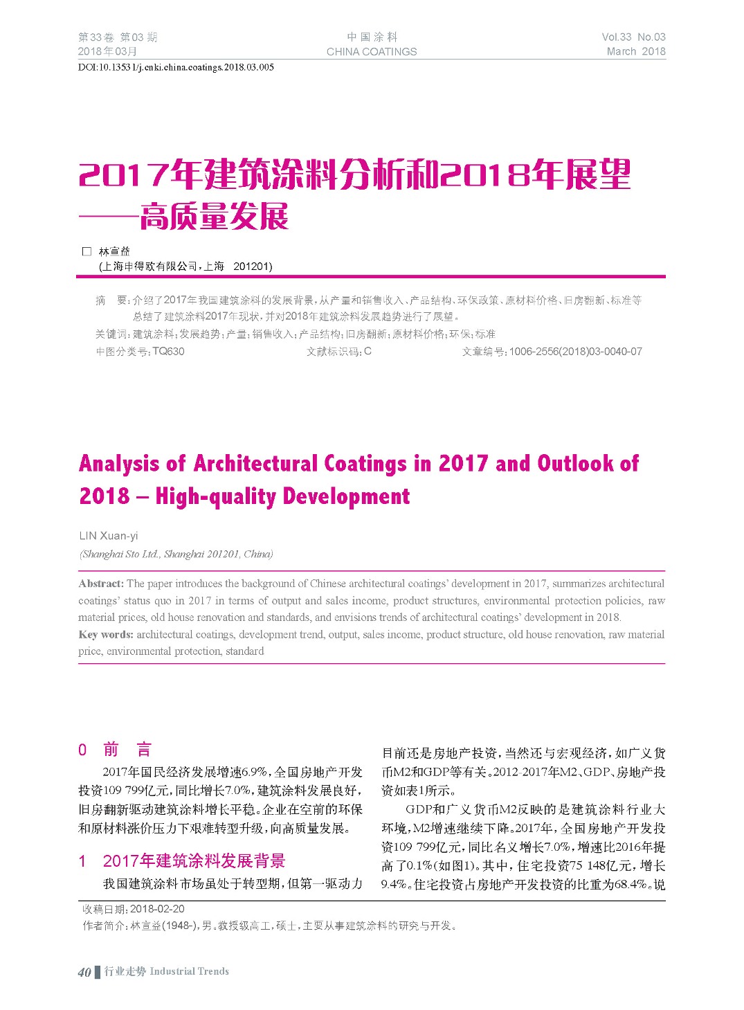 頁面提取自－201803內文-5.jpg