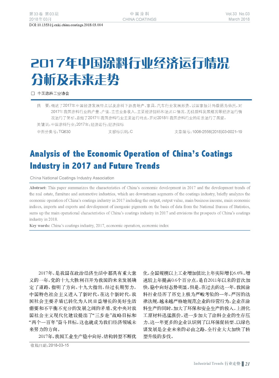 頁面提取自－201803內(nèi)文-4.jpg