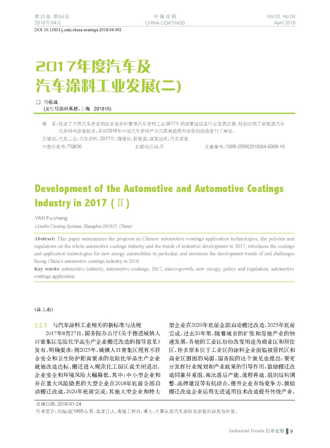 頁面提取自－201804內文-2.jpg