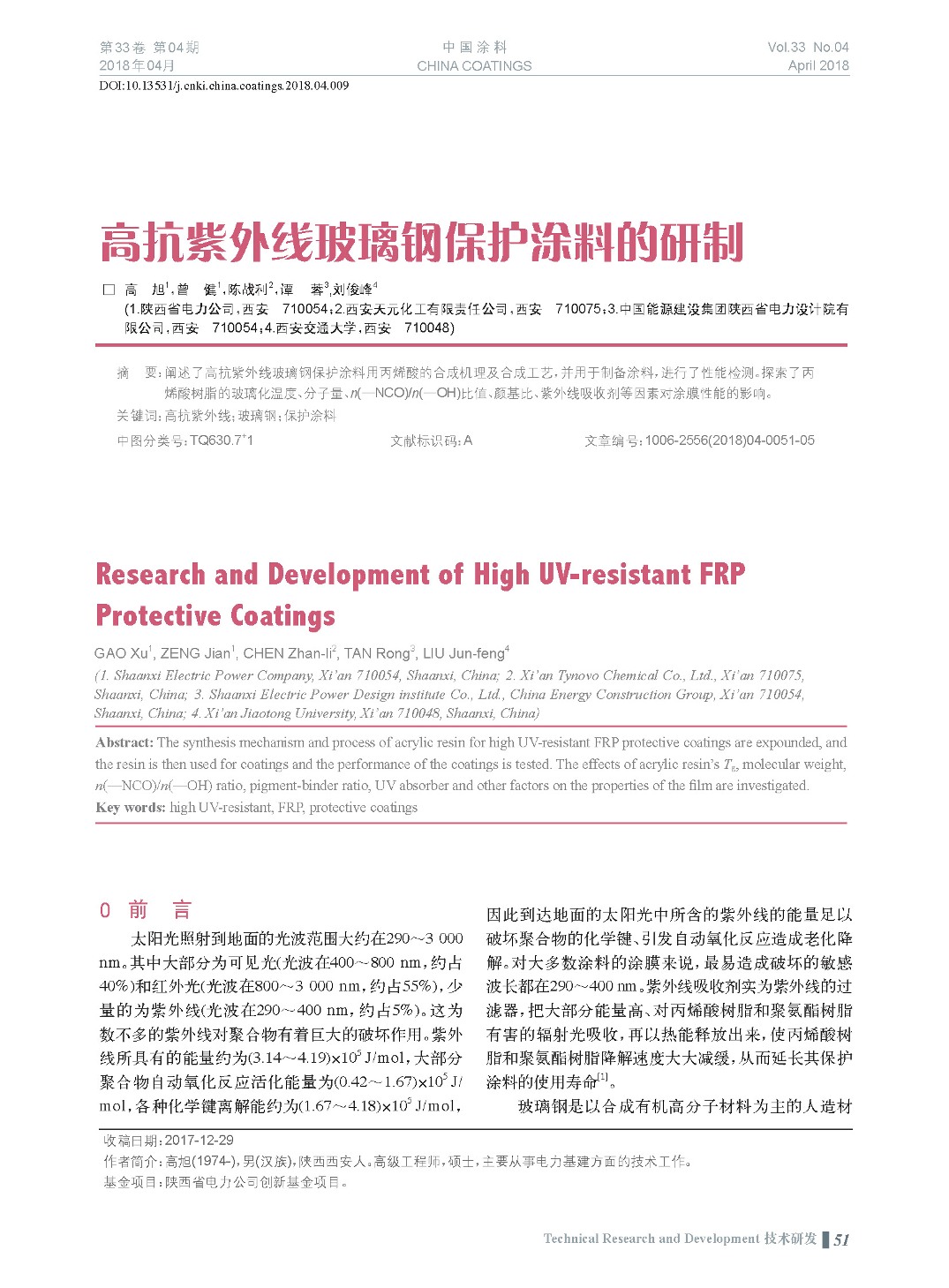 頁面提取自－201804內文-9.jpg