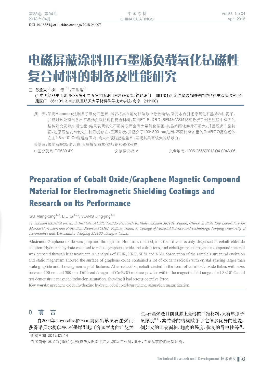 頁面提取自－201804內文-7.jpg