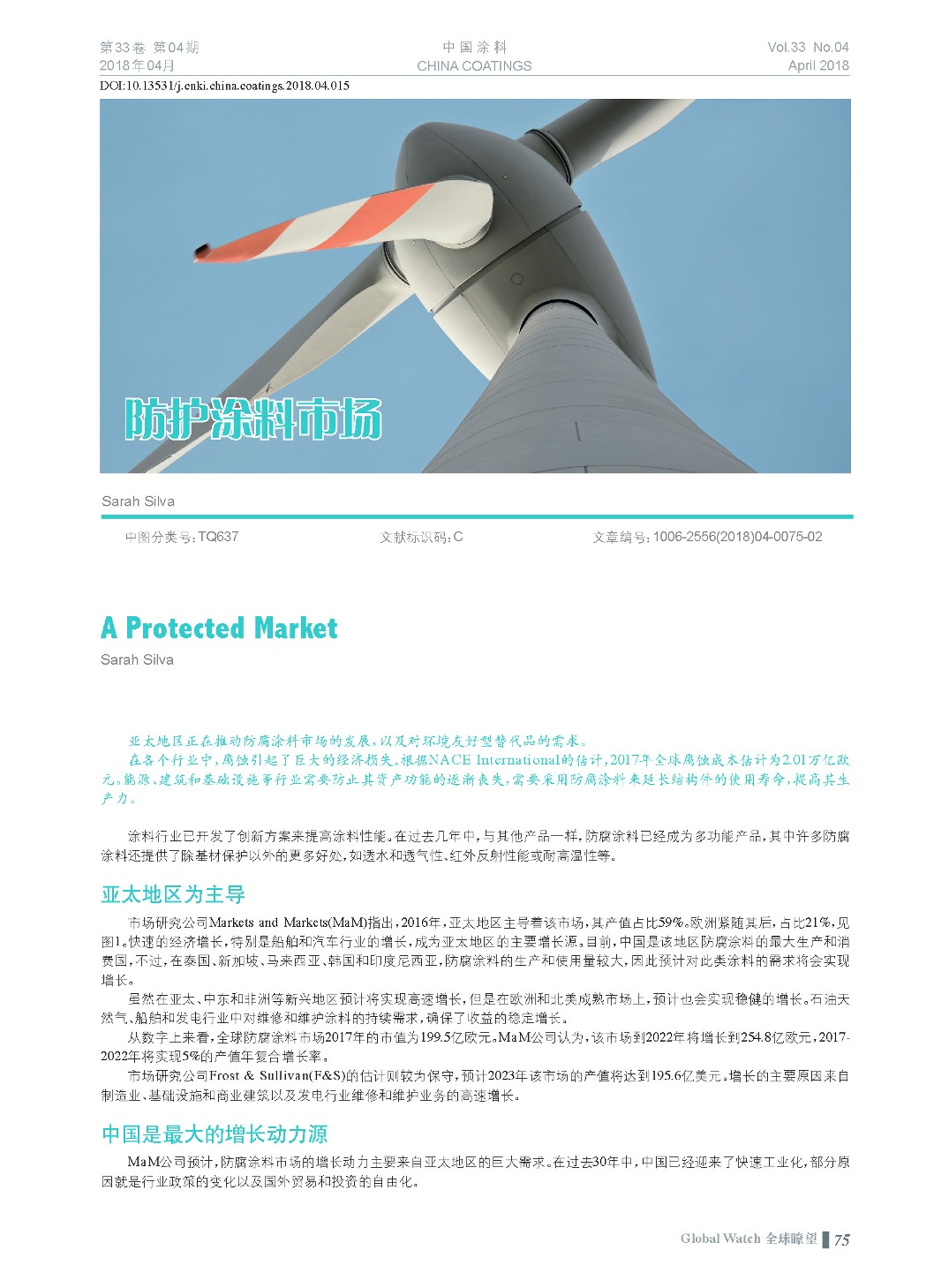 頁面提取自－201804內文-15.jpg