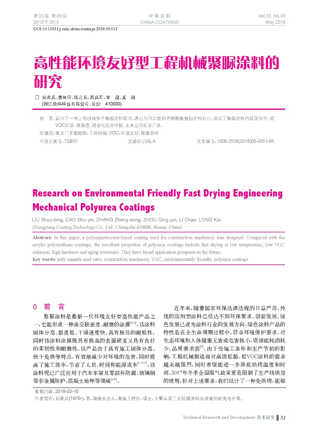 頁面提取自－201805內文-12.jpg