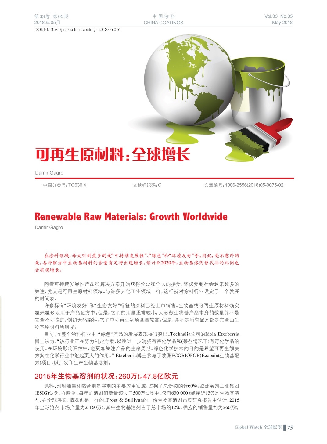 頁面提取自－201805內文-16.jpg