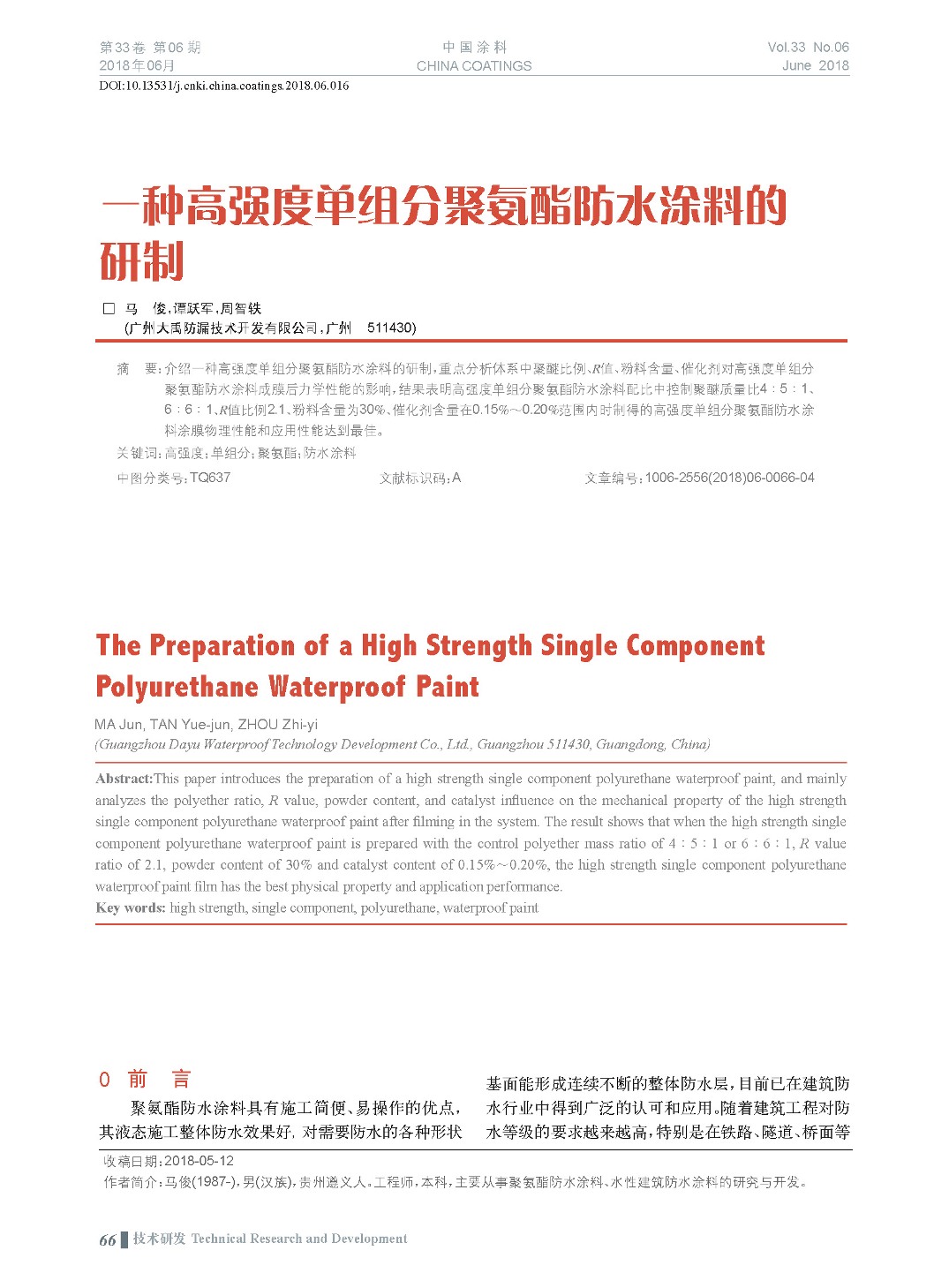 頁面提取自－201806內(nèi)文-16.jpg