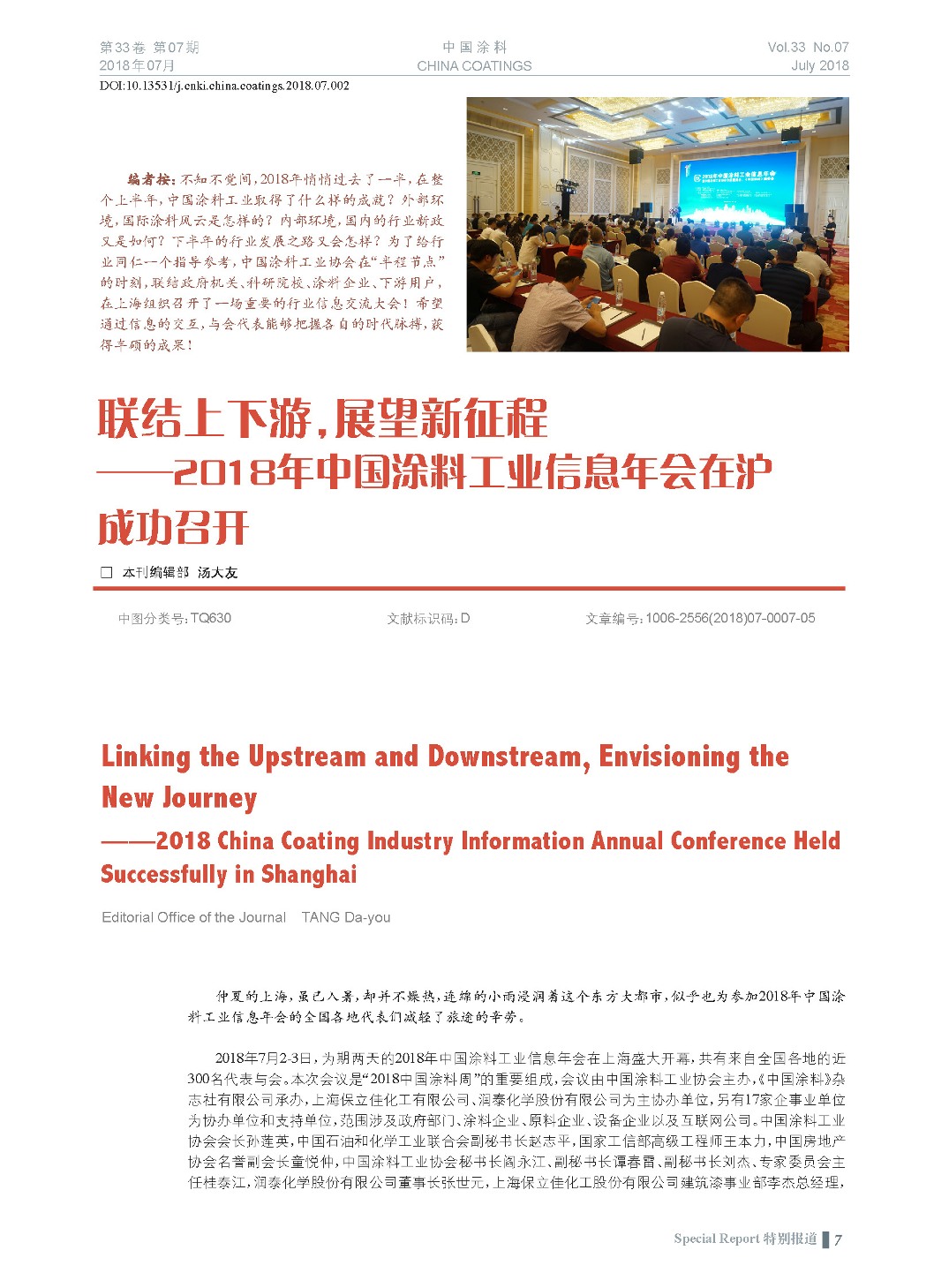 頁面提取自－201807內文-2.jpg