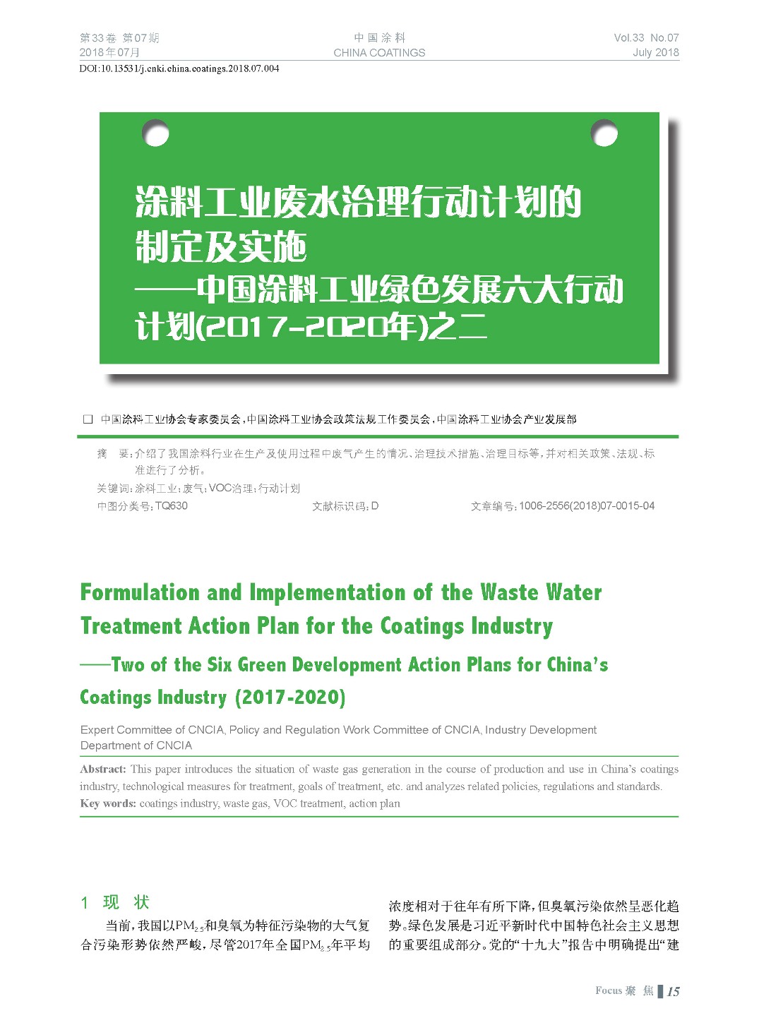 頁面提取自－201807內文-4.jpg