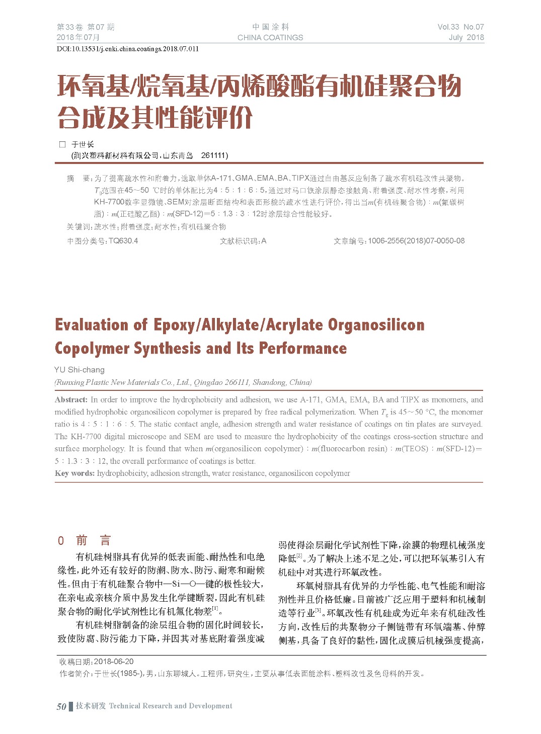 頁面提取自－201807內文-11.jpg