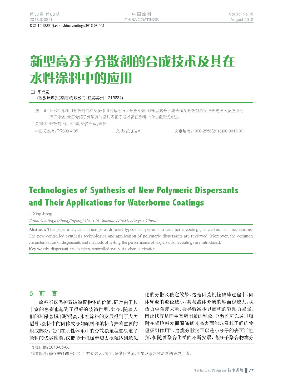 頁面提取自－201808內(nèi)文-5.jpg