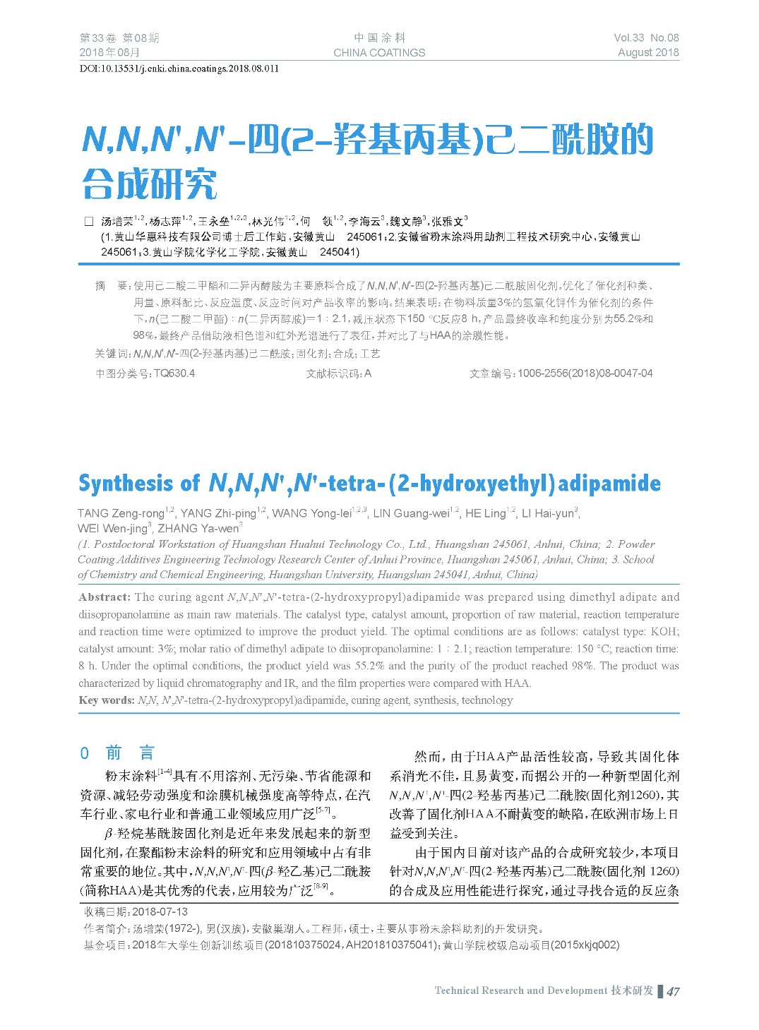 頁面提取自－201808內文-11.jpg
