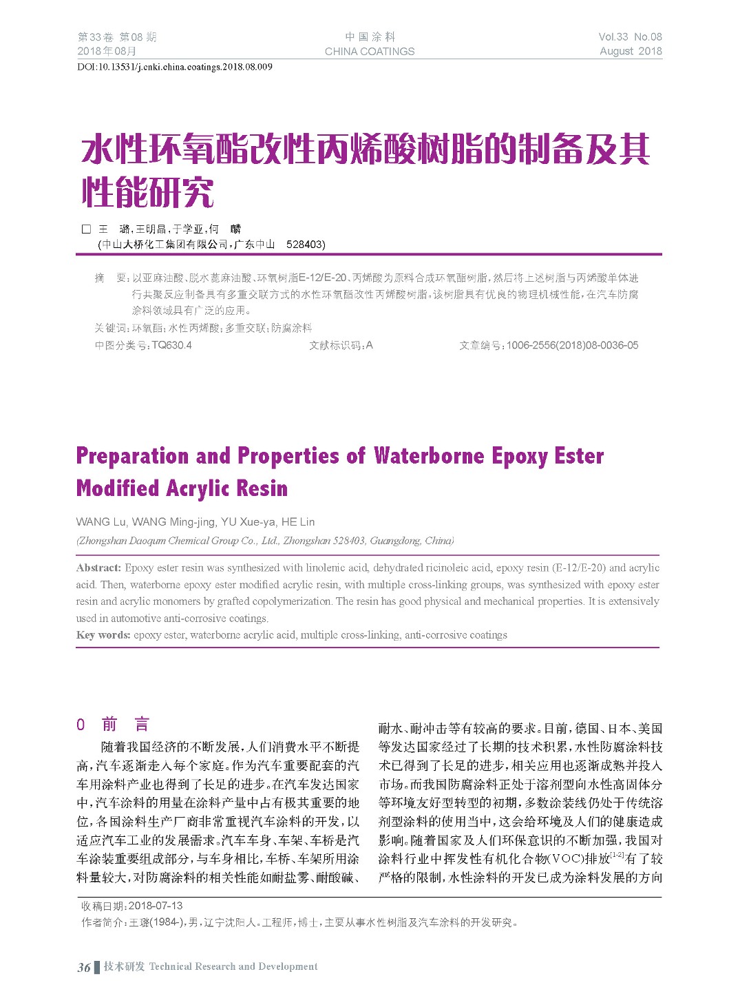 頁面提取自－201808內文-9.jpg