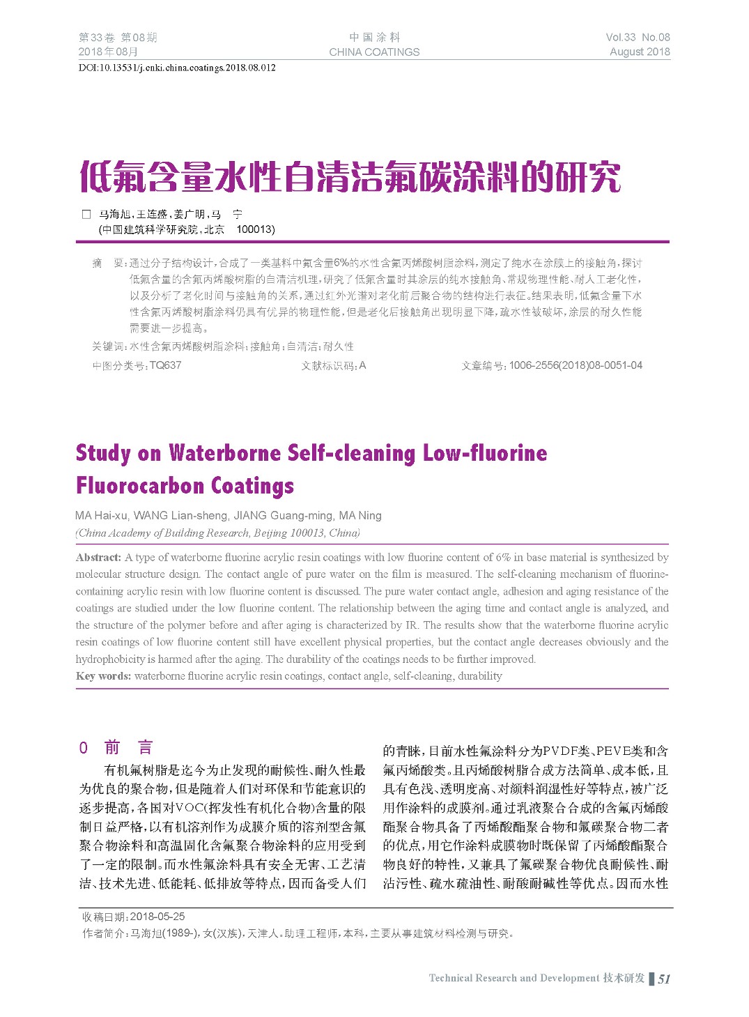 頁面提取自－201808內文-12.jpg