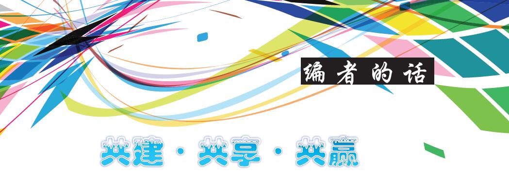 編者的話.jpg