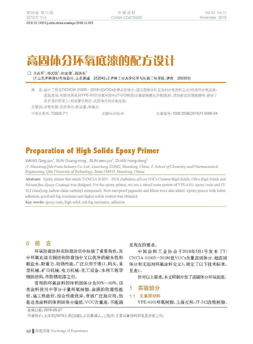 頁面提取自－201811內文-15.jpg