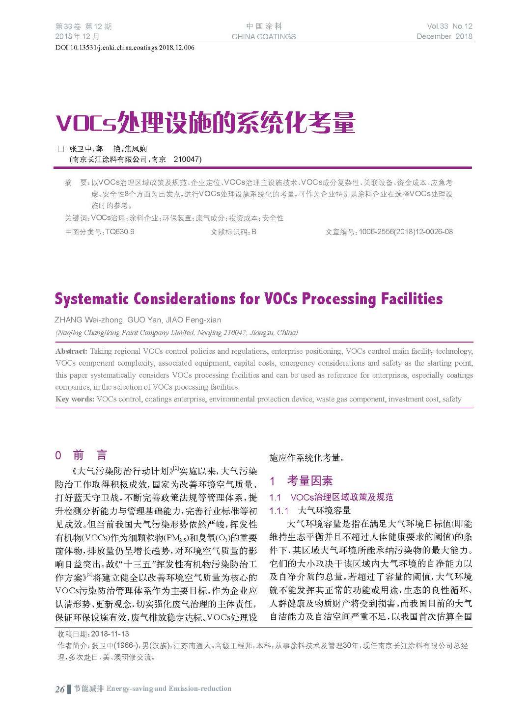 頁面提取自－201812內文-6.jpg