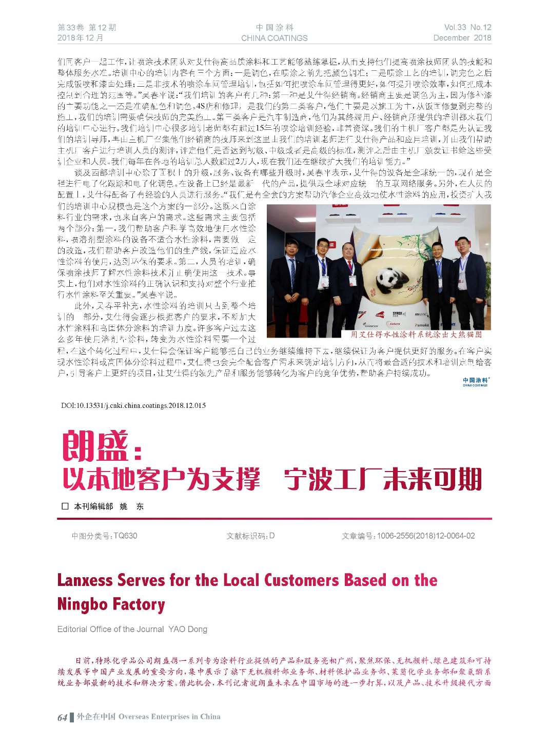 頁面提取自－201812內文-15.jpg