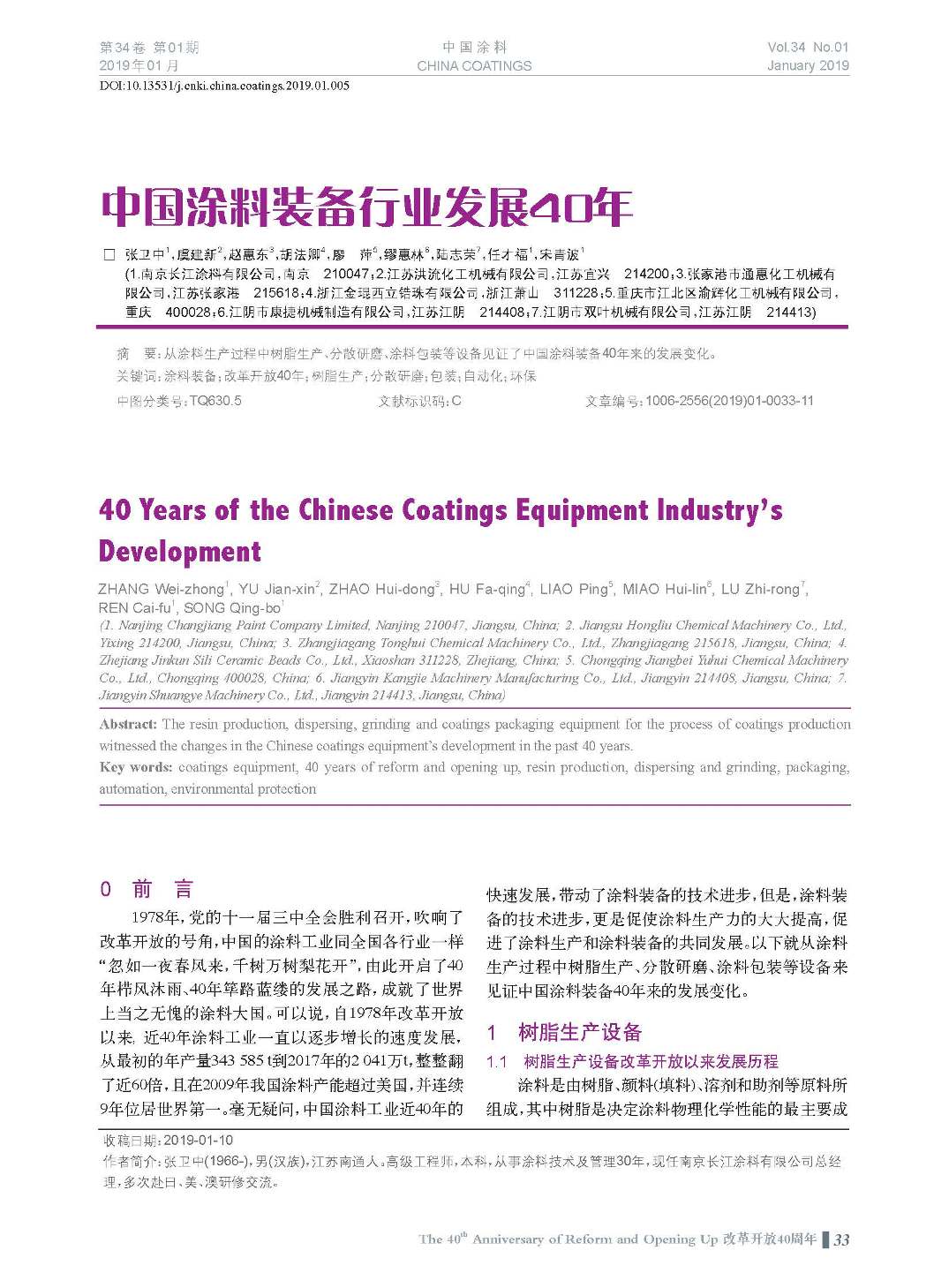 頁面提取自－201901內(nèi)文-5.jpg