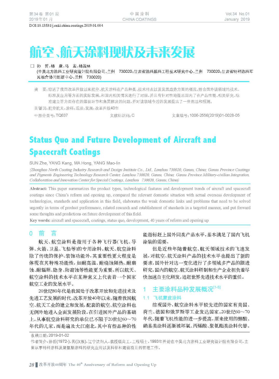 頁面提取自－201901內文-4.jpg