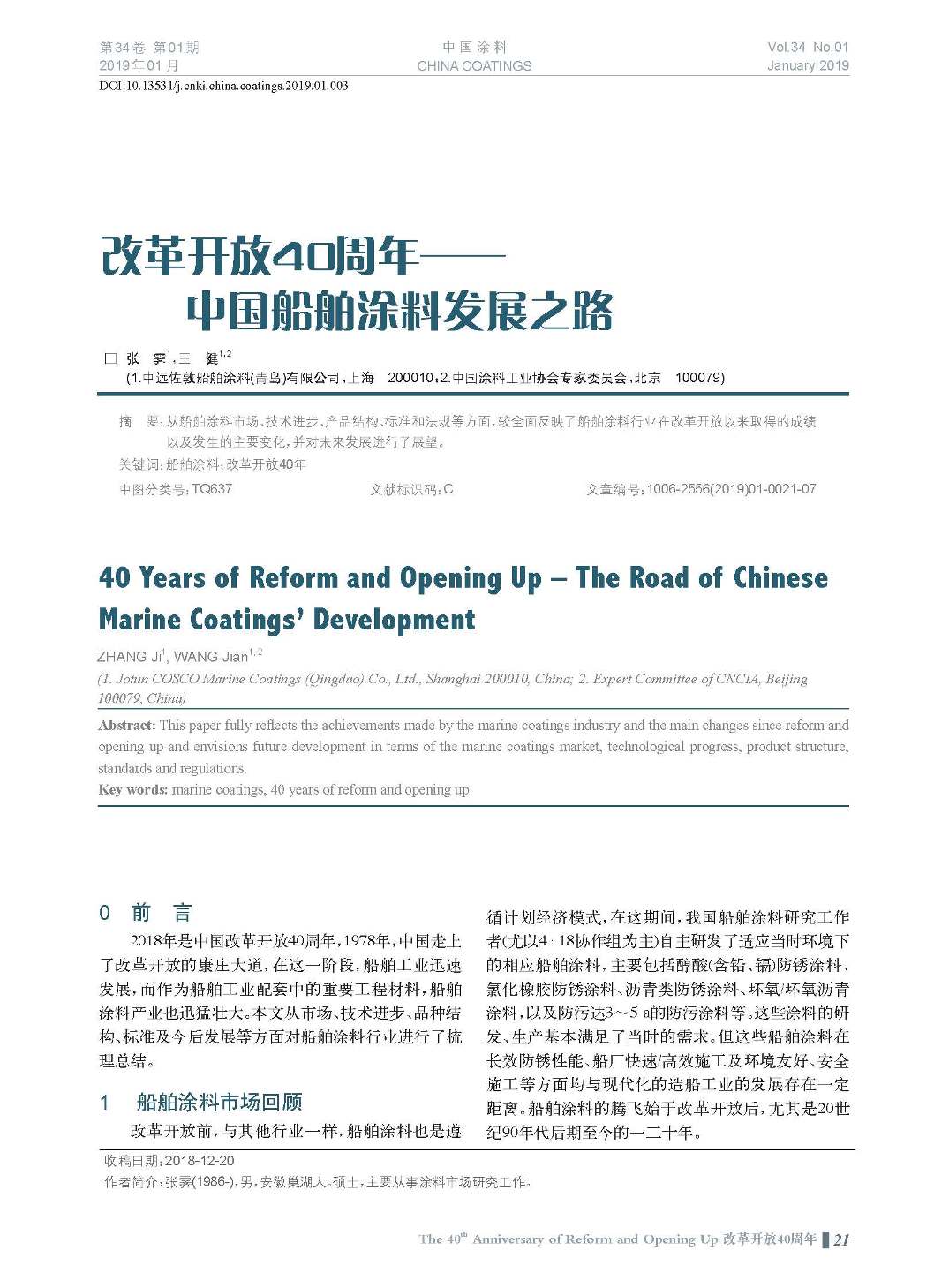 頁面提取自－201901內文-3.jpg