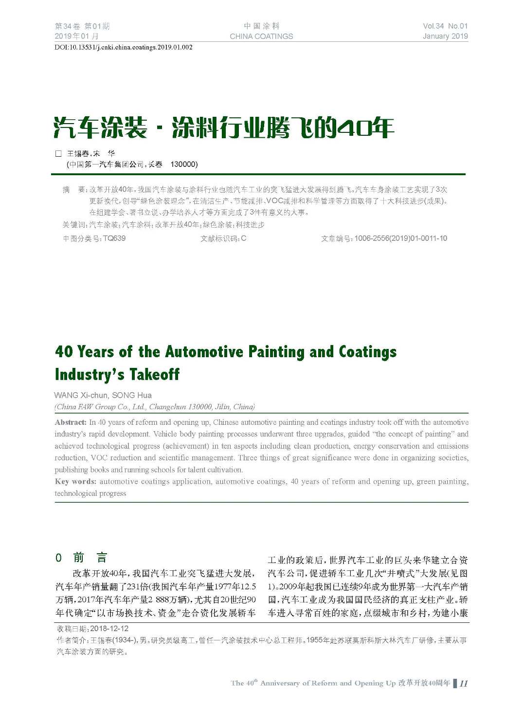 頁面提取自－201901內文-2.jpg