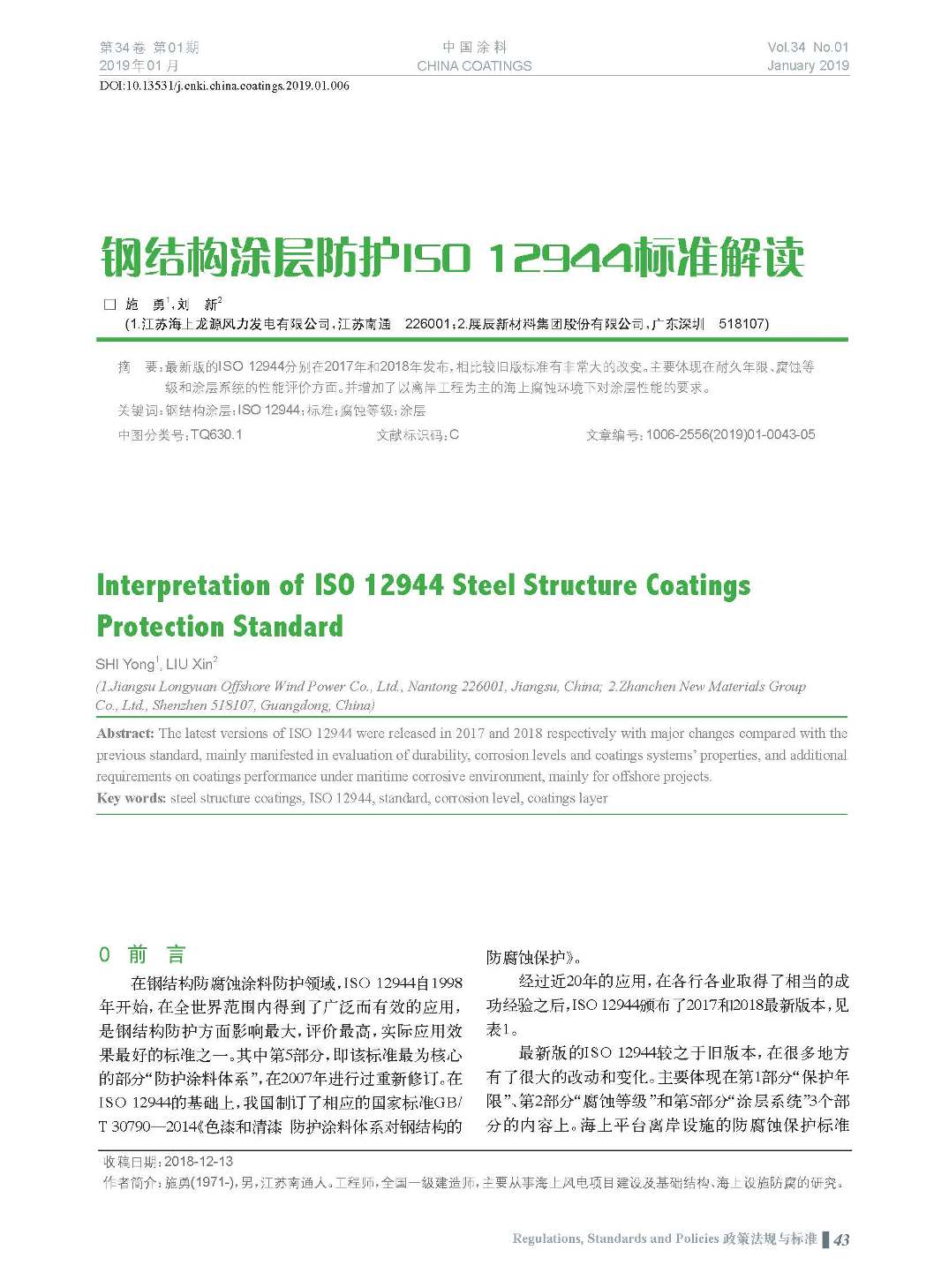 頁面提取自－201901內(nèi)文-6.jpg