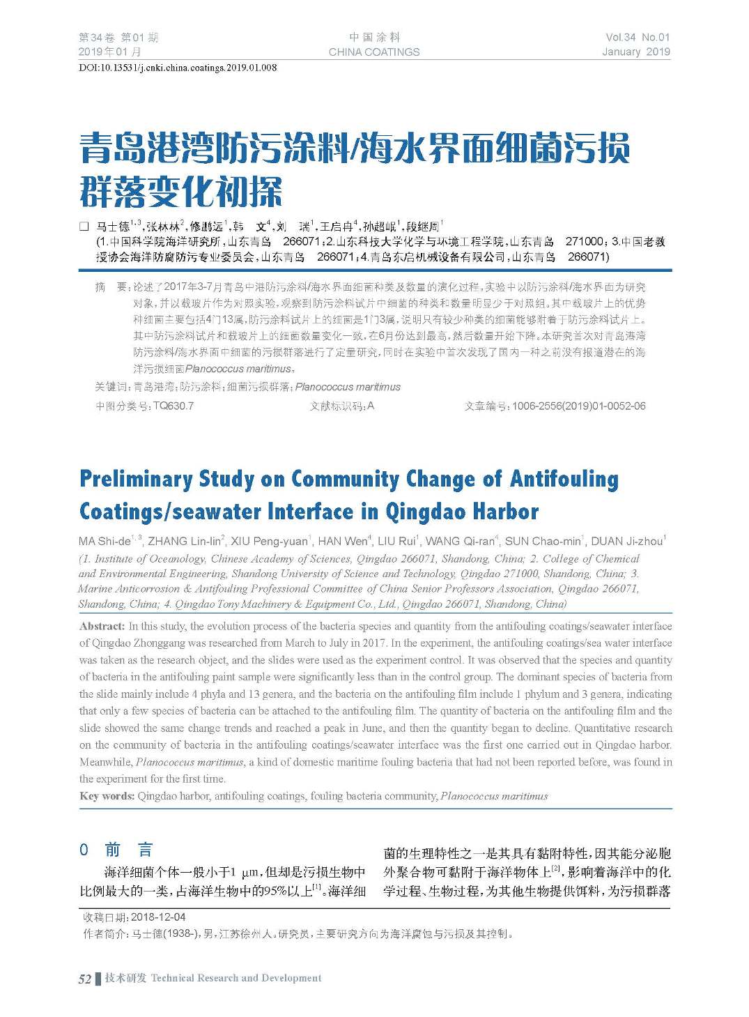 頁面提取自－201901內文-8.jpg