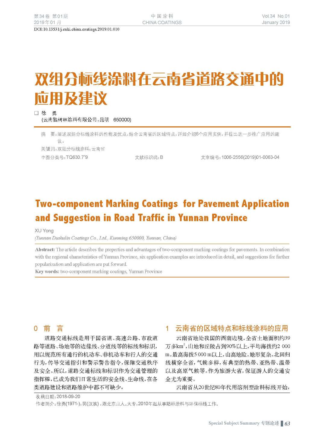 頁面提取自－201901內(nèi)文-10.jpg