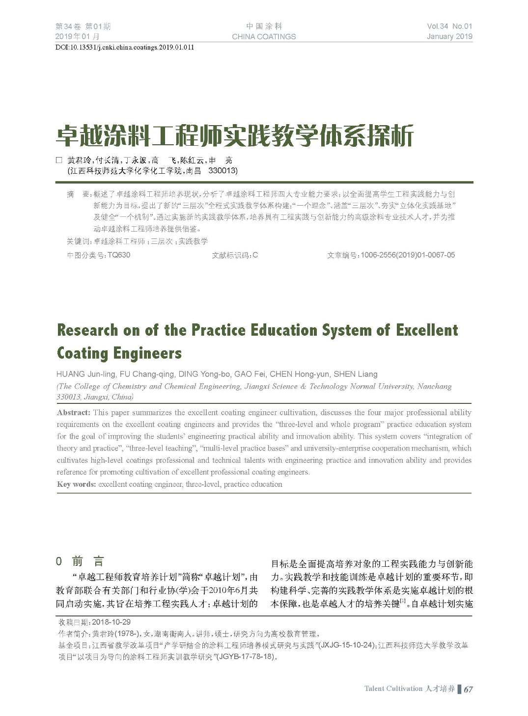 頁面提取自－201901內文-11.jpg