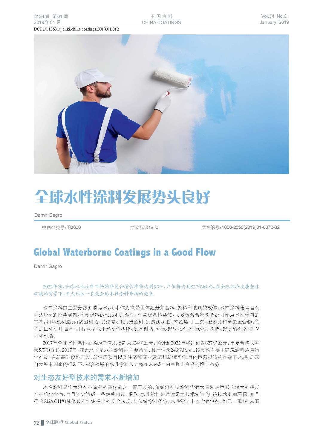 頁面提取自－201901內(nèi)文-12.jpg