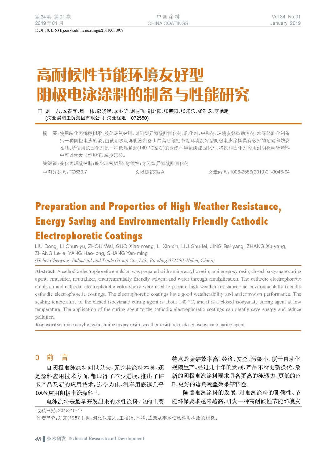 頁面提取自－201901內文-7.jpg
