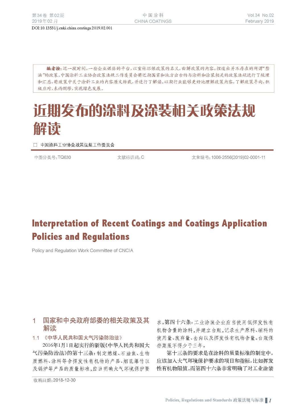 頁面提取自－201902內(nèi)文-01.jpg