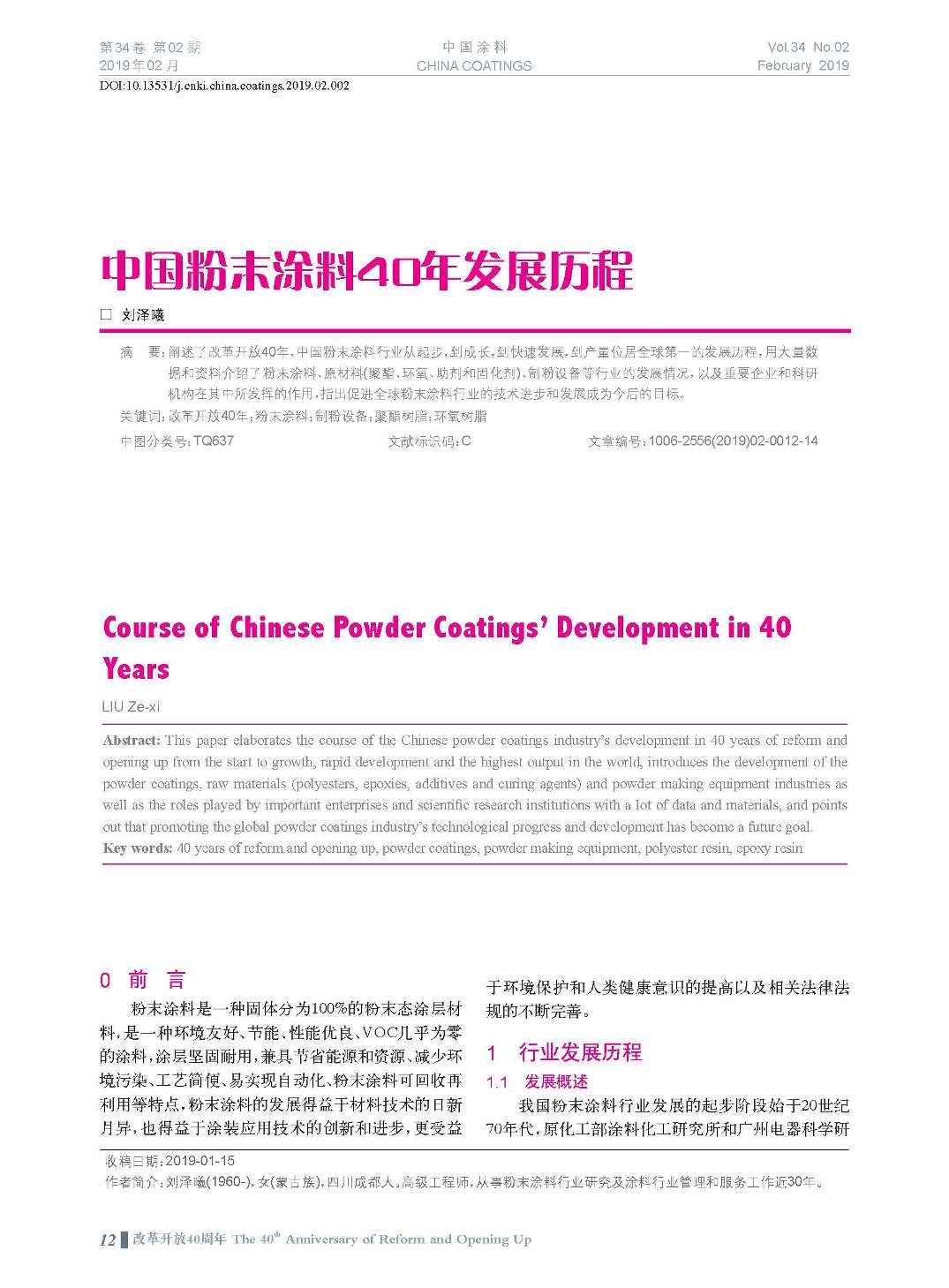 頁面提取自－201902內文-2.jpg