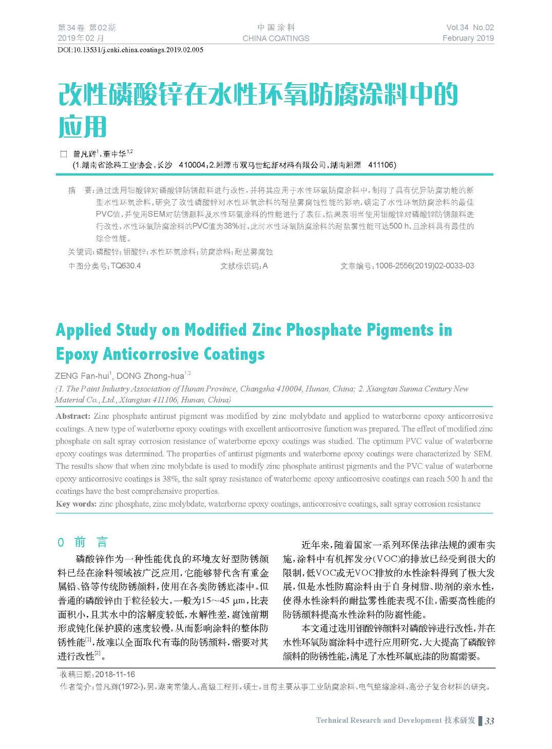 頁面提取自－201902內文-5.jpg