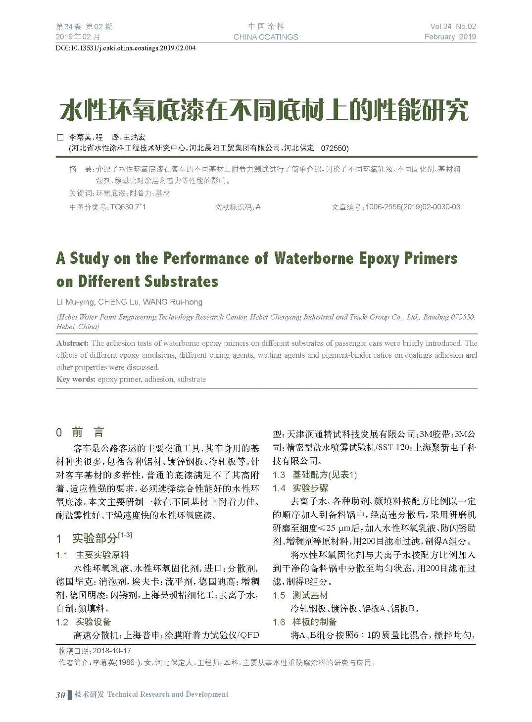 頁面提取自－201902內文-4.jpg