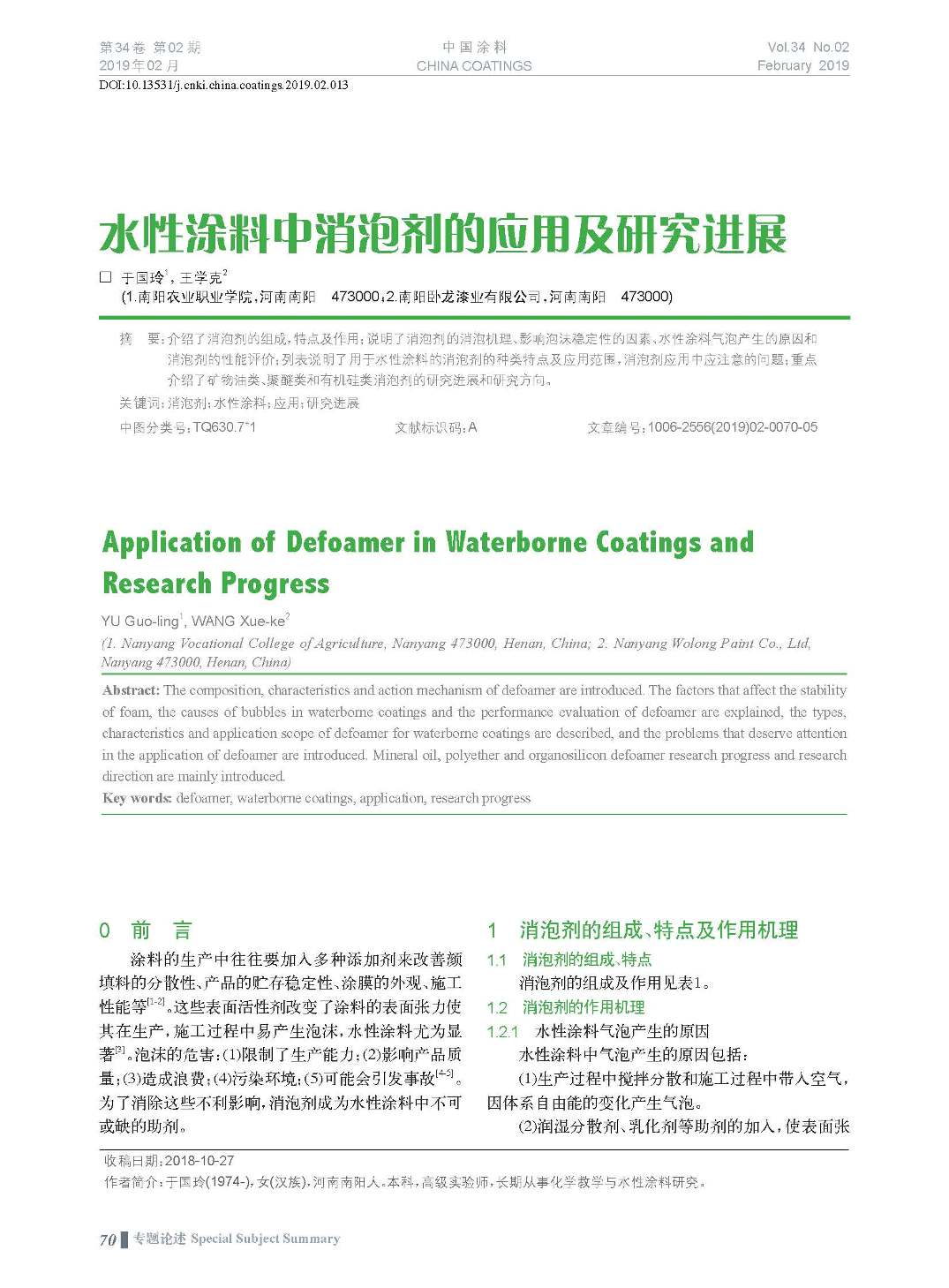 頁面提取自－201902內文-13.jpg