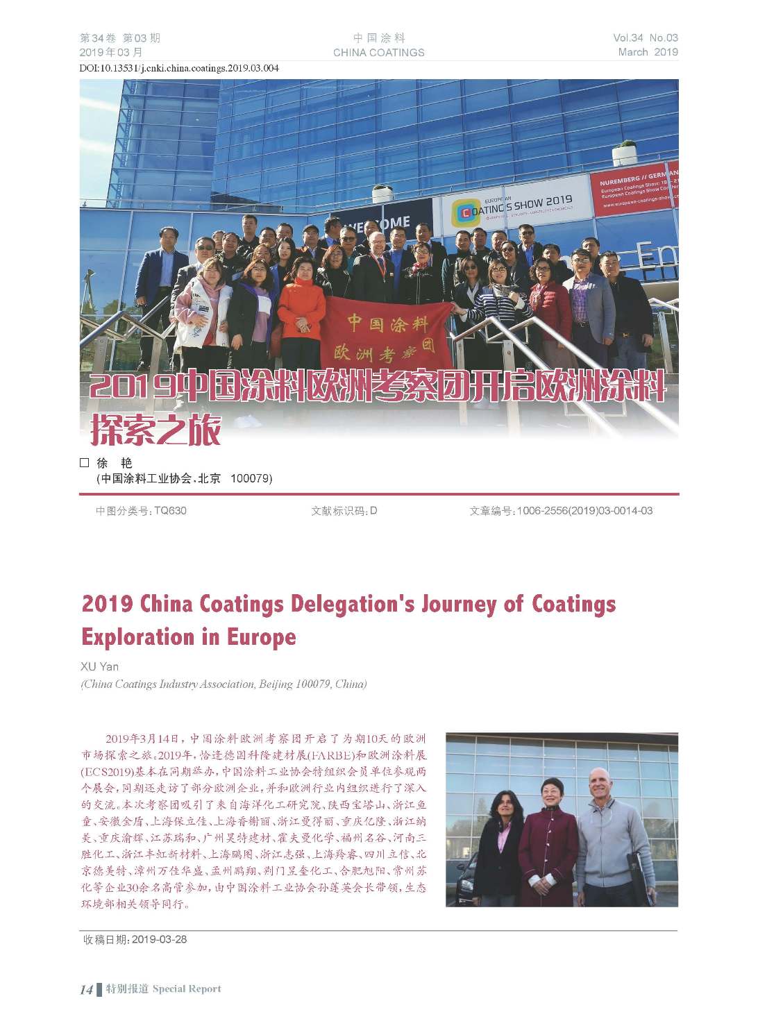 頁面提取自－201903內文-4.jpg