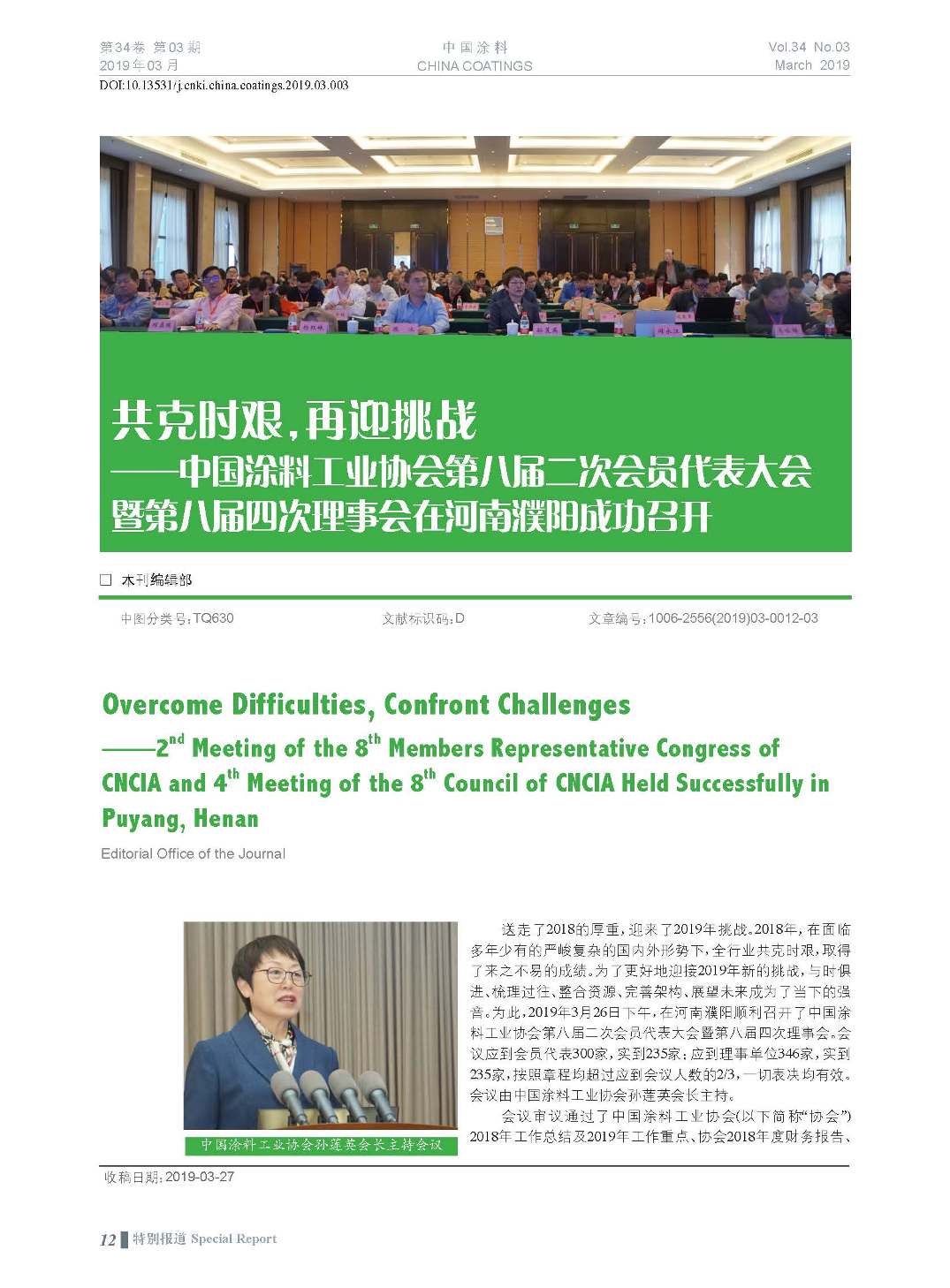 頁面提取自－201903內文-3.jpg