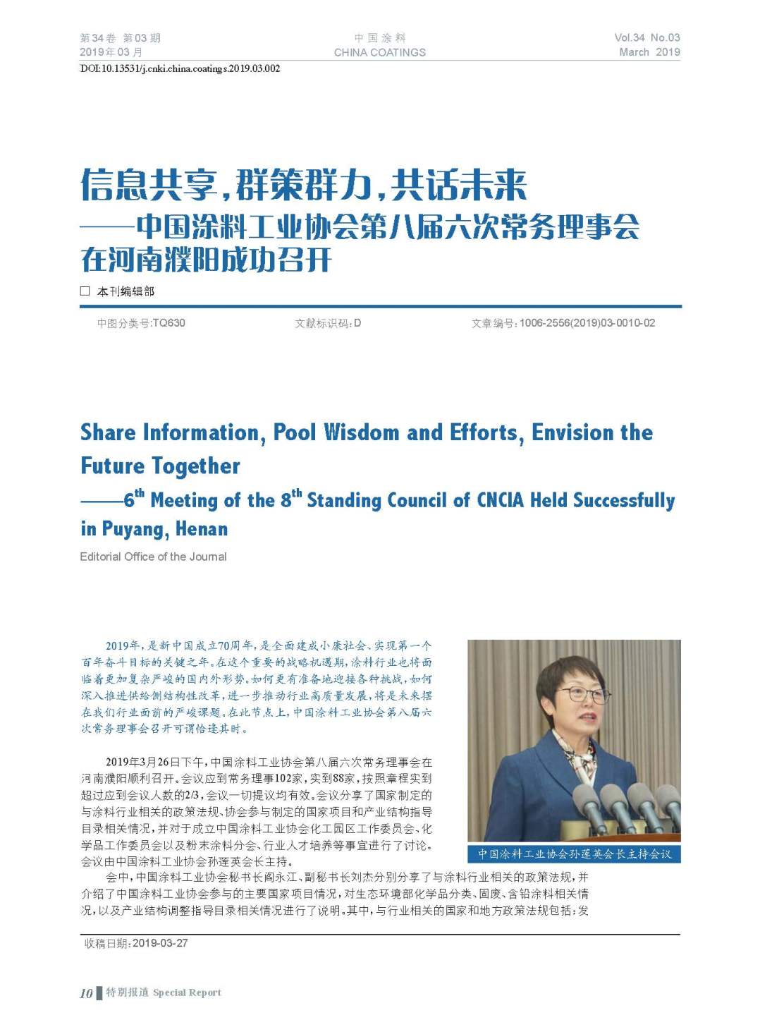 頁面提取自－201903內文-2.jpg