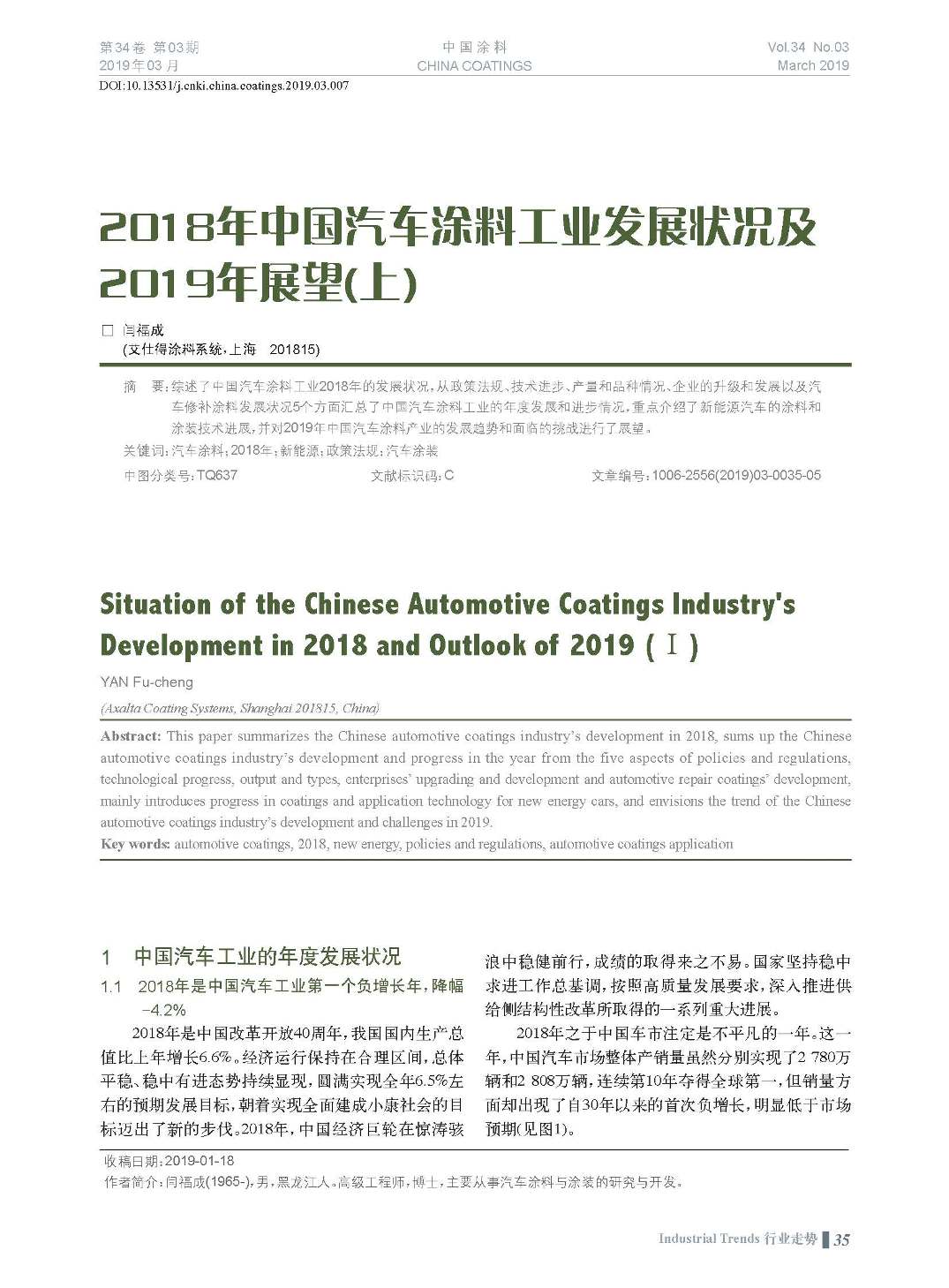 頁面提取自－201903內文-7.jpg