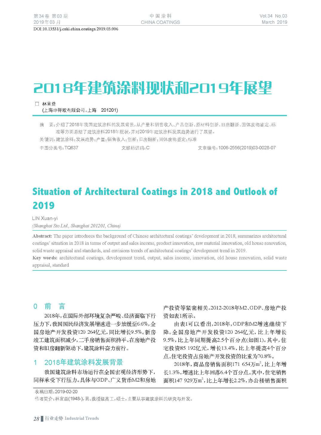 頁面提取自－201903內文-6.jpg
