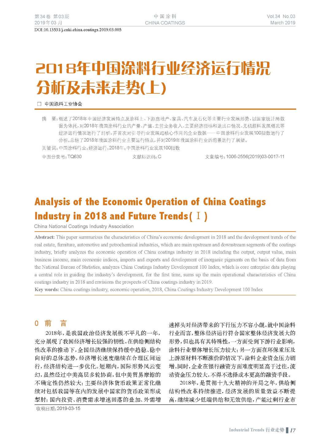 頁面提取自－201903內文-5.jpg