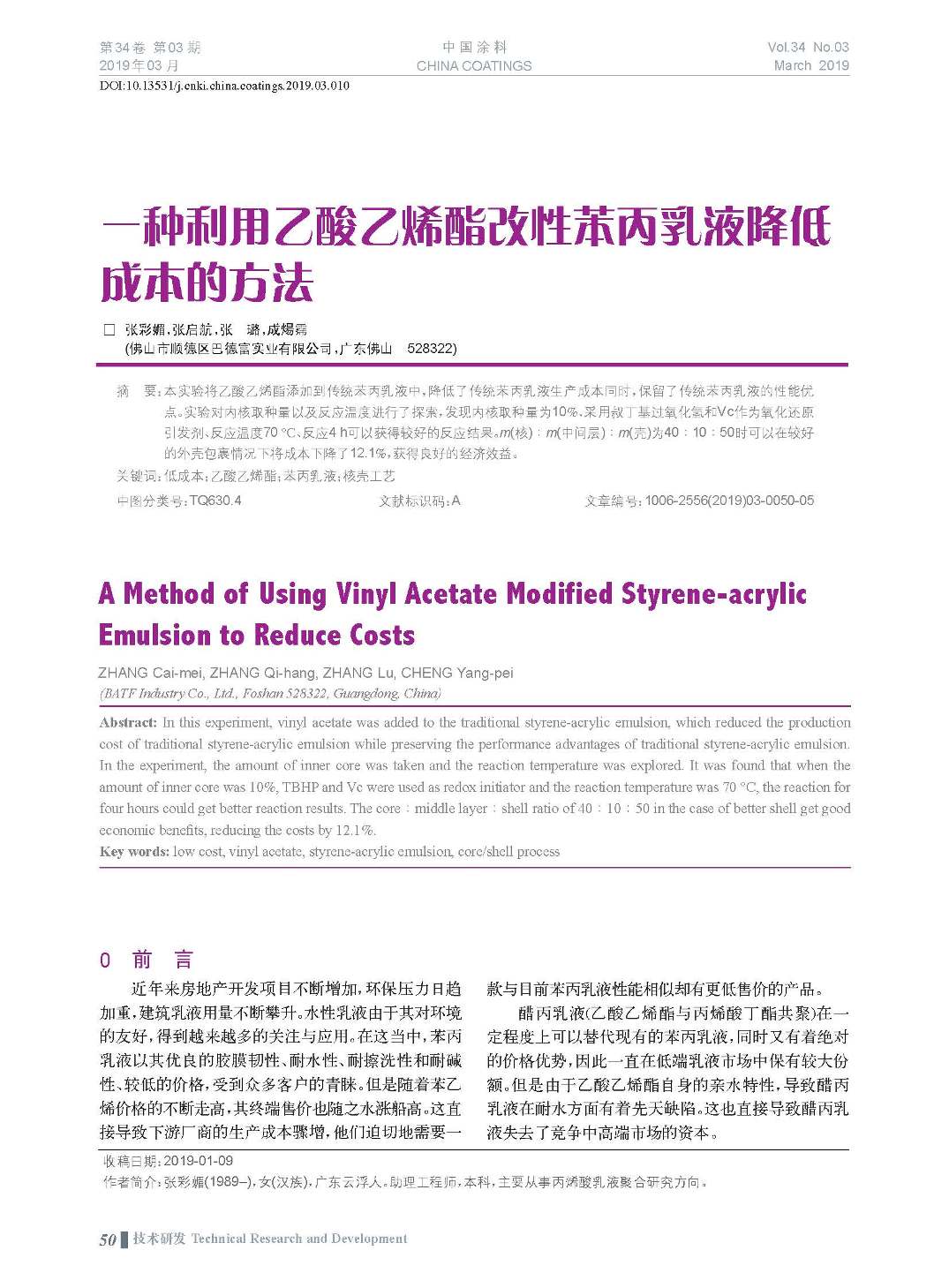 頁(yè)面提取自－201903內(nèi)文-10.jpg