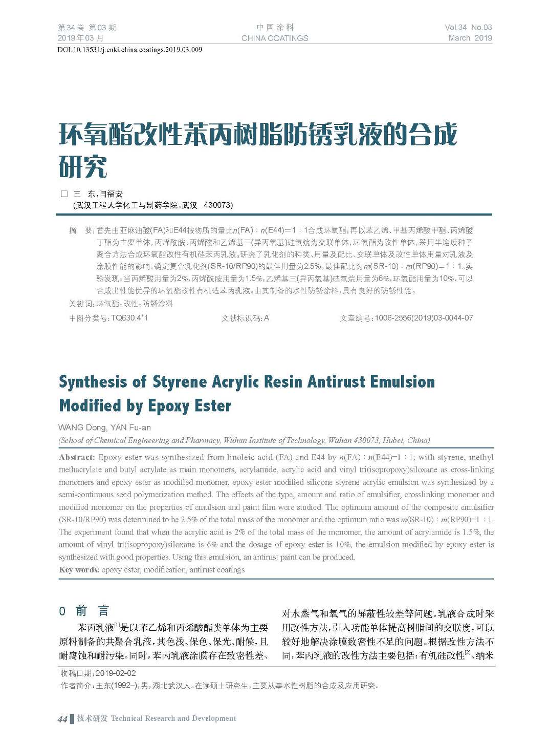 頁面提取自－201903內(nèi)文-9.jpg